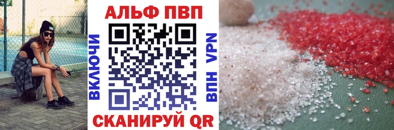 купить наркотик Зеленоградск Альфа ПВП VHQ