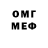 Меф VHQ Anisoara Fat