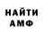 АМФЕТАМИН Розовый Mukhamed Ali