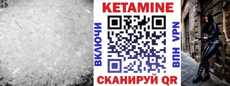 КЕТАМИН ketamine  Зеленоградск 