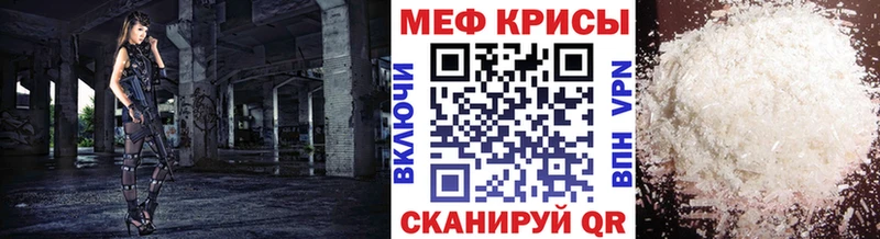 МЕФ мяу мяу  наркошоп  Зеленоградск 