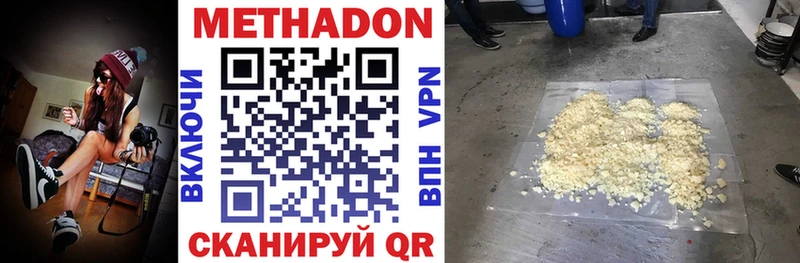гидра tor  Зеленоградск  МЕТАДОН кристалл 